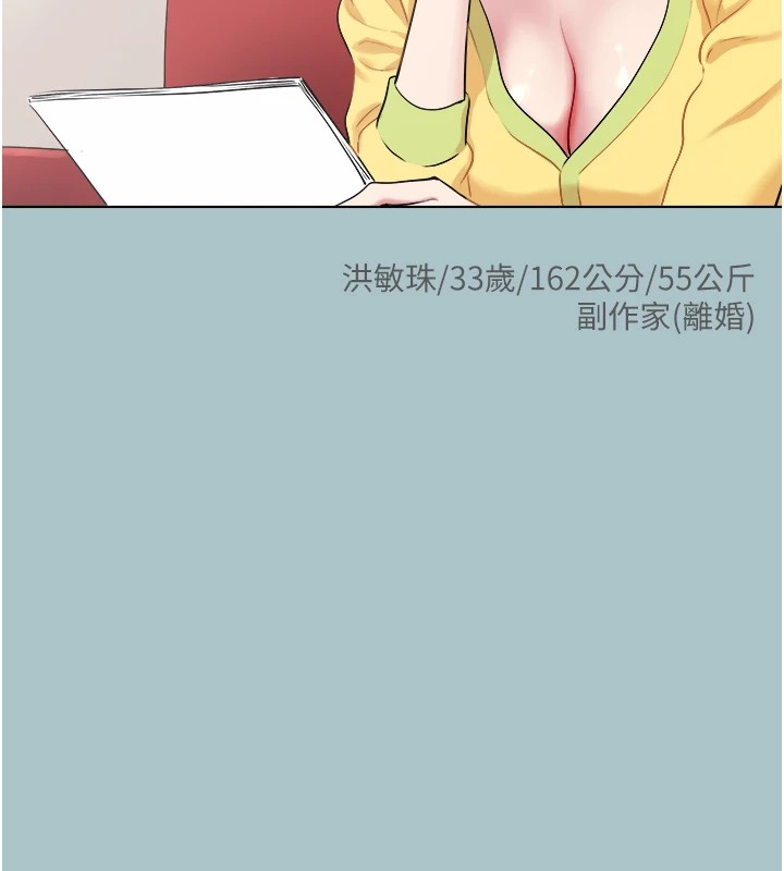 《不要戀愛要打砲》漫画 第1話-戀愛X打砲O