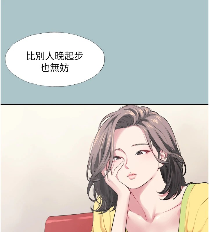 《不要戀愛要打砲》漫画 第1話-戀愛X打砲O