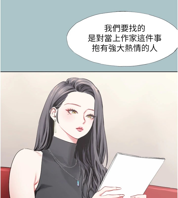 《不要戀愛要打砲》漫画 第1話-戀愛X打砲O