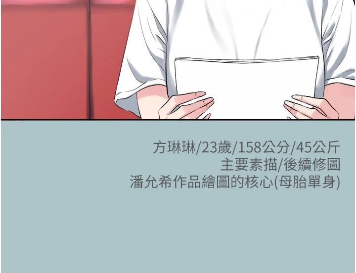 《不要戀愛要打砲》漫画 第1話-戀愛X打砲O