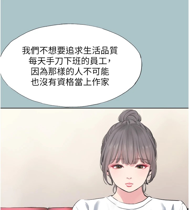 《不要戀愛要打砲》漫画 第1話-戀愛X打砲O