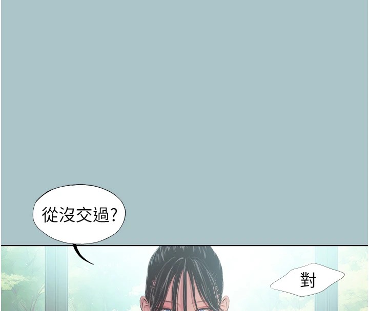 《不要戀愛要打砲》漫画 第1話-戀愛X打砲O