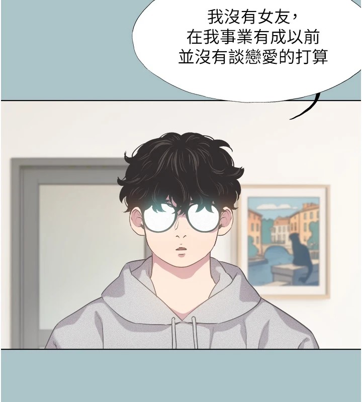 《不要戀愛要打砲》漫画 第1話-戀愛X打砲O