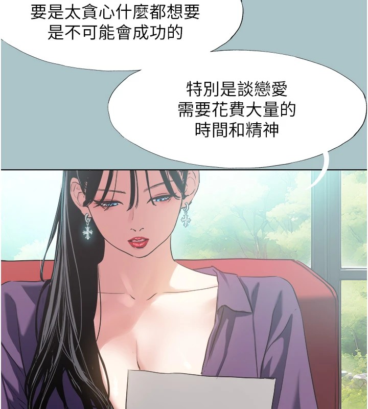 《不要戀愛要打砲》漫画 第1話-戀愛X打砲O