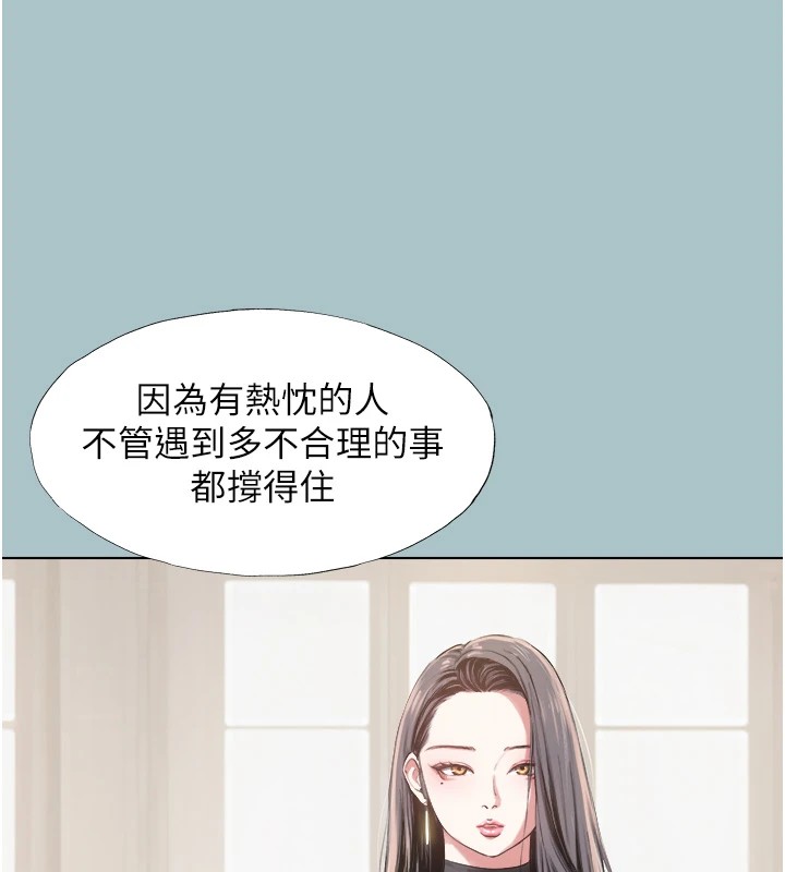 《不要戀愛要打砲》漫画 第1話-戀愛X打砲O