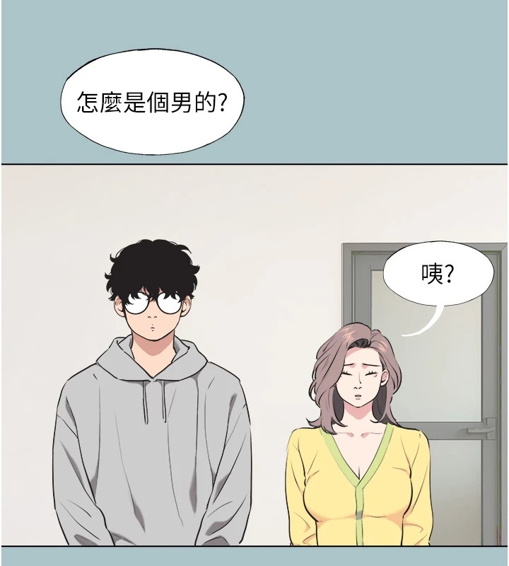 《不要戀愛要打砲》漫画 第1話-戀愛X打砲O