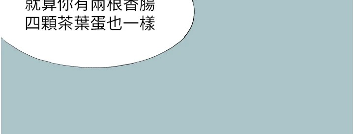 《不要戀愛要打砲》漫画 第1話-戀愛X打砲O
