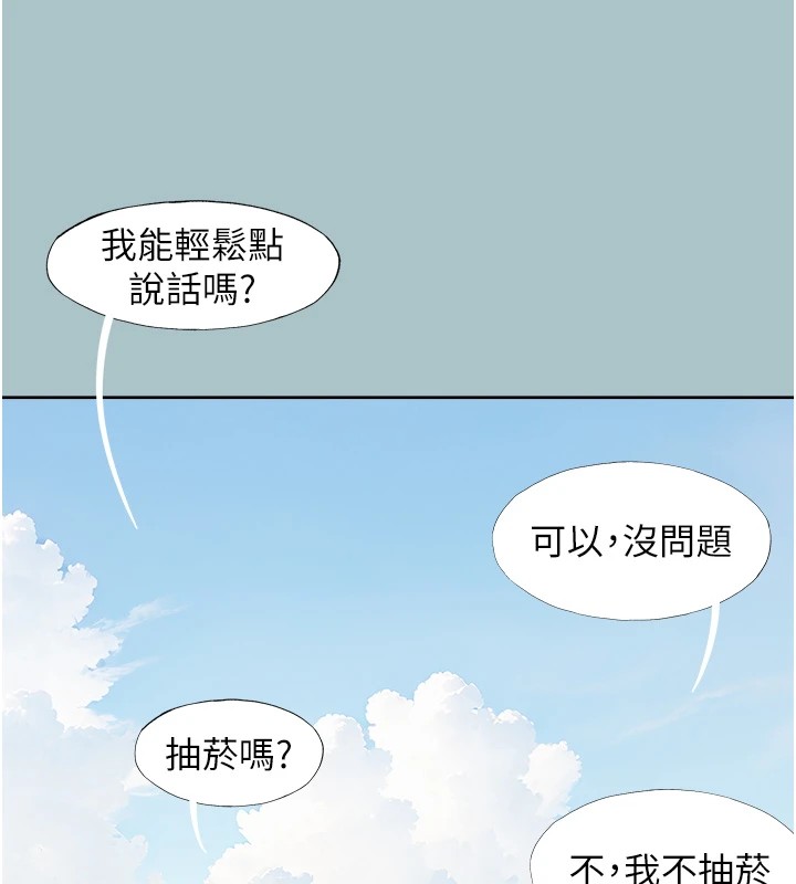 《不要戀愛要打砲》漫画 第1話-戀愛X打砲O