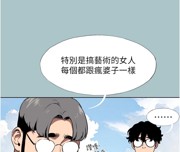 《不要戀愛要打砲》漫画 第1話-戀愛X打砲O