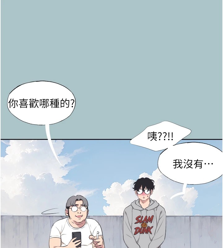 《不要戀愛要打砲》漫画 第1話-戀愛X打砲O