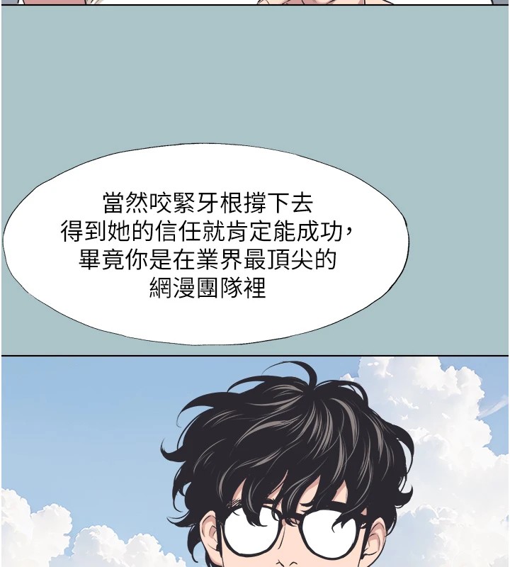 《不要戀愛要打砲》漫画 第1話-戀愛X打砲O