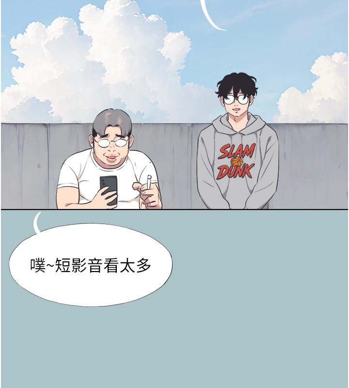 《不要戀愛要打砲》漫画 第1話-戀愛X打砲O