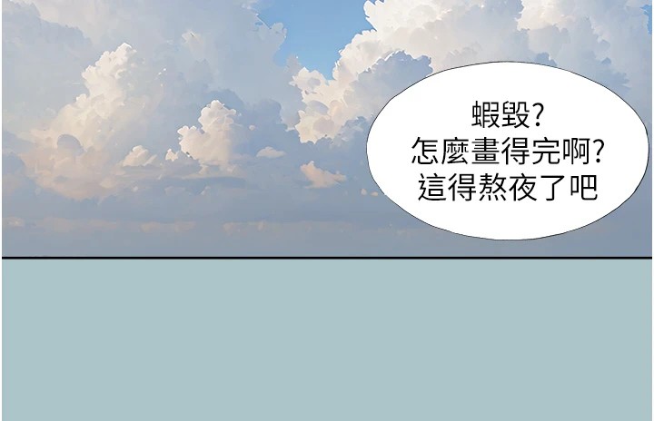 《不要戀愛要打砲》漫画 第1話-戀愛X打砲O