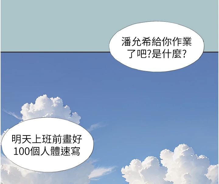 《不要戀愛要打砲》漫画 第1話-戀愛X打砲O