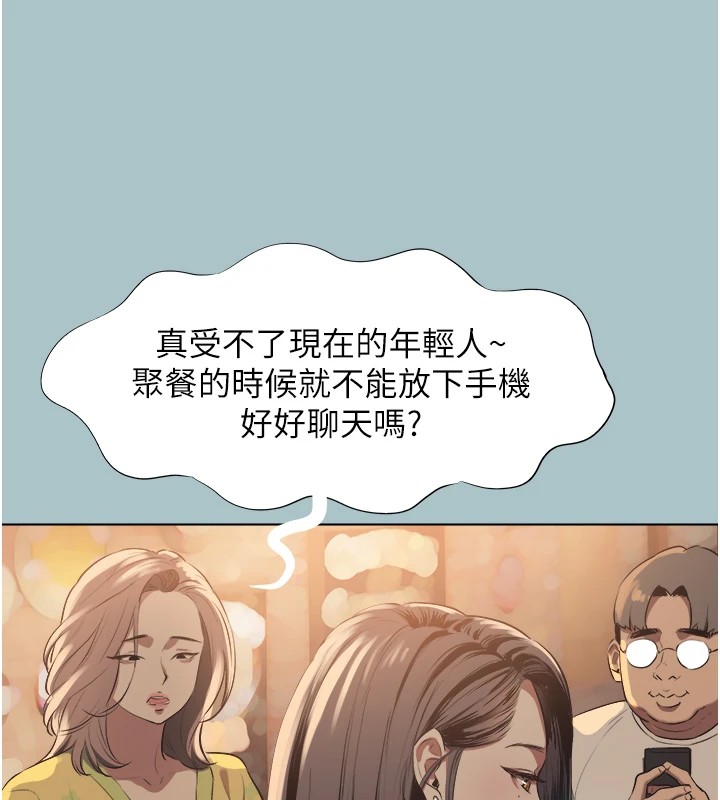 《不要戀愛要打砲》漫画 第1話-戀愛X打砲O