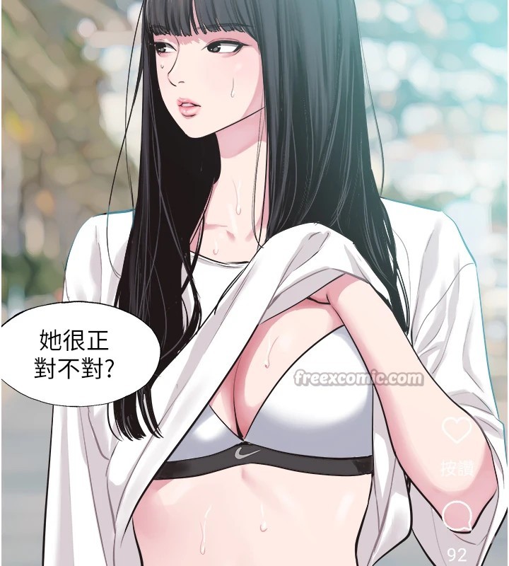 《不要戀愛要打砲》漫画 第1話-戀愛X打砲O