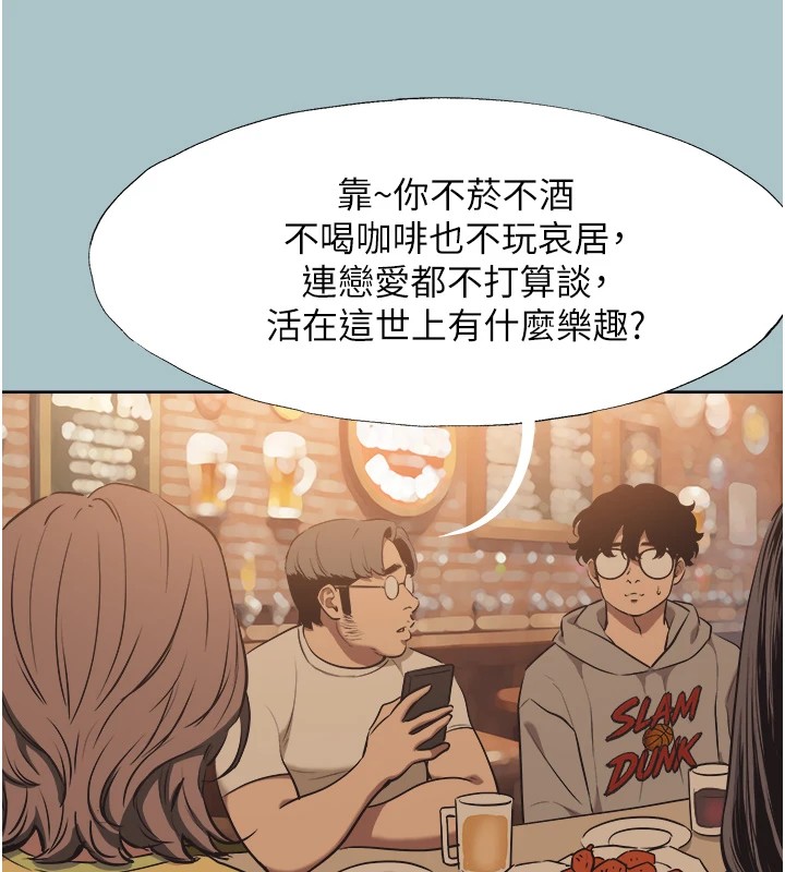 《不要戀愛要打砲》漫画 第1話-戀愛X打砲O