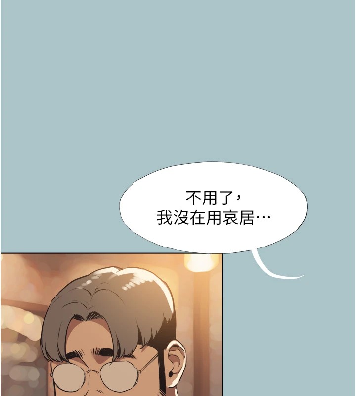 《不要戀愛要打砲》漫画 第1話-戀愛X打砲O
