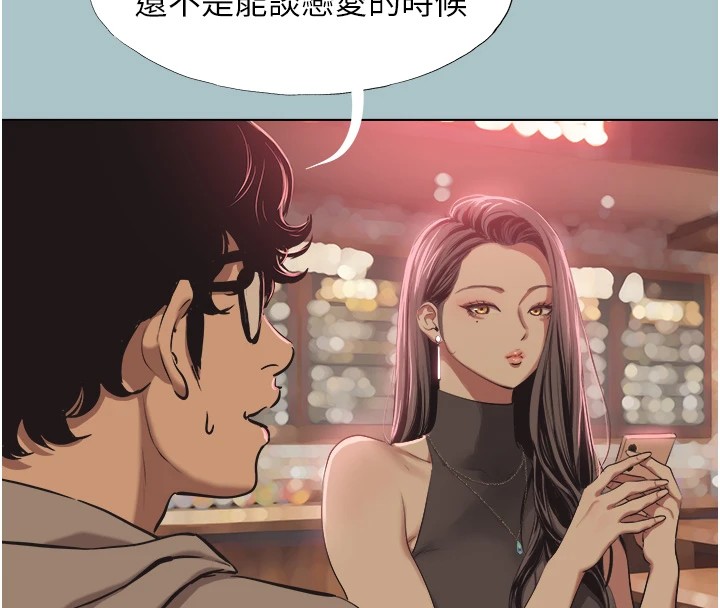 《不要戀愛要打砲》漫画 第1話-戀愛X打砲O