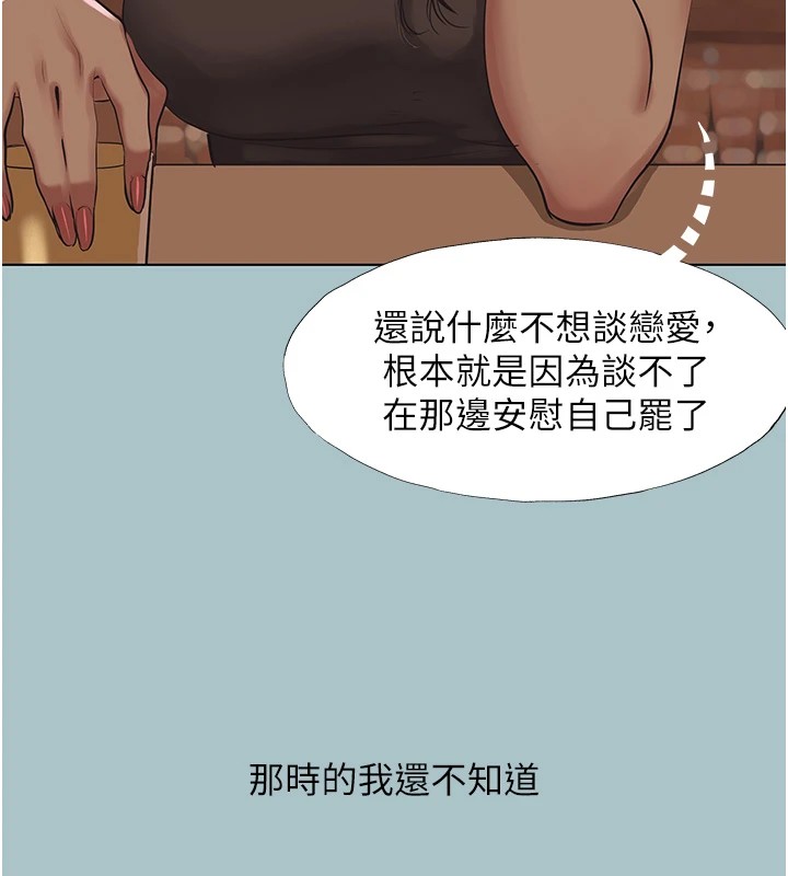 《不要戀愛要打砲》漫画 第1話-戀愛X打砲O