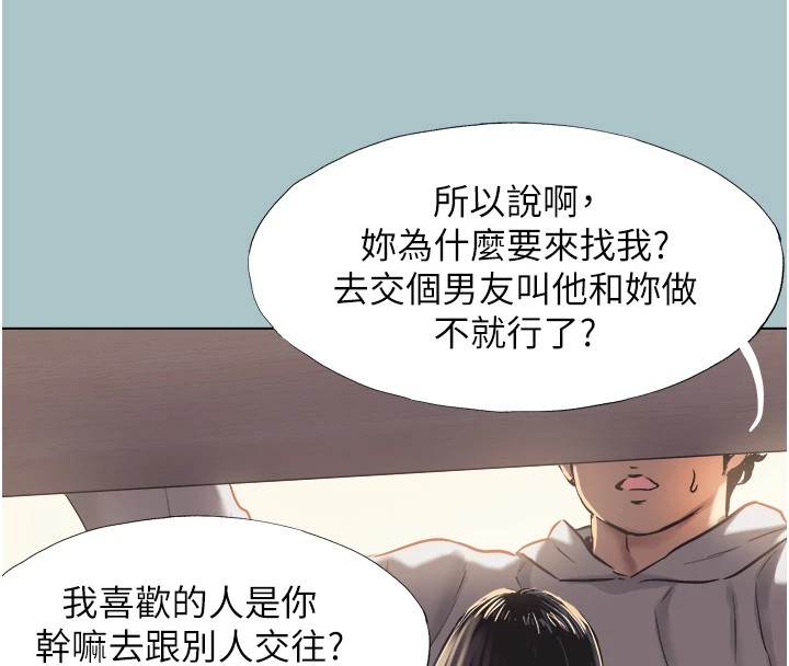 《不要戀愛要打砲》漫画 第1話-戀愛X打砲O