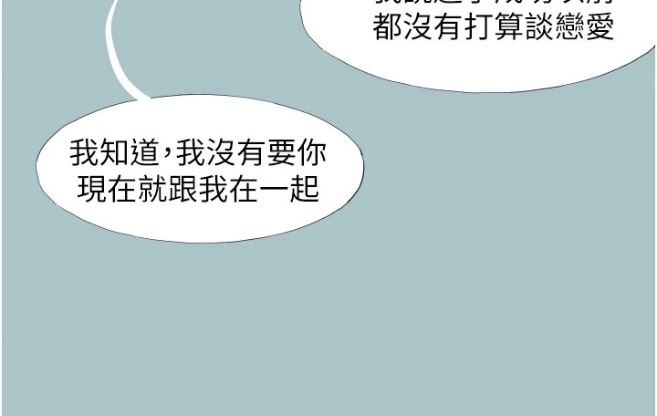 《不要戀愛要打砲》漫画 第1話-戀愛X打砲O