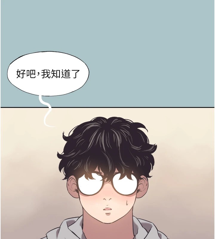 《不要戀愛要打砲》漫画 第1話-戀愛X打砲O