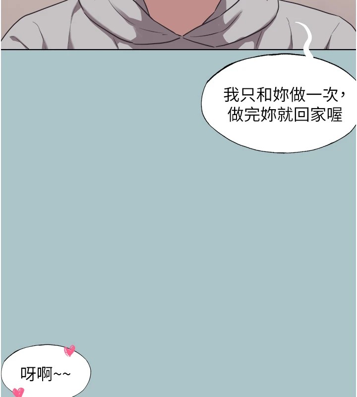 《不要戀愛要打砲》漫画 第1話-戀愛X打砲O
