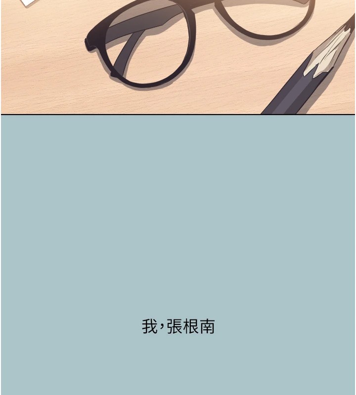 《不要戀愛要打砲》漫画 第1話-戀愛X打砲O