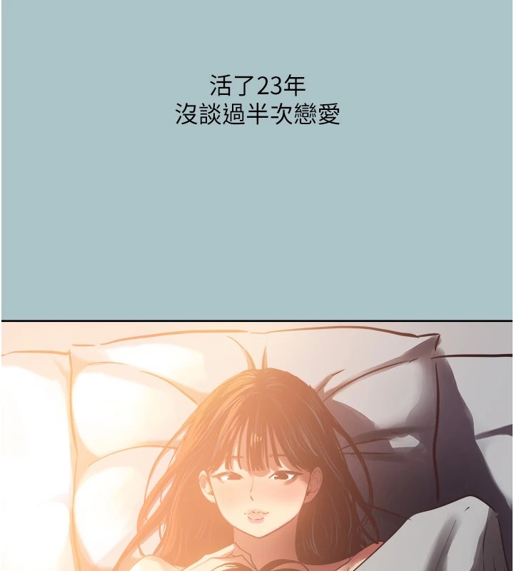 《不要戀愛要打砲》漫画 第1話-戀愛X打砲O