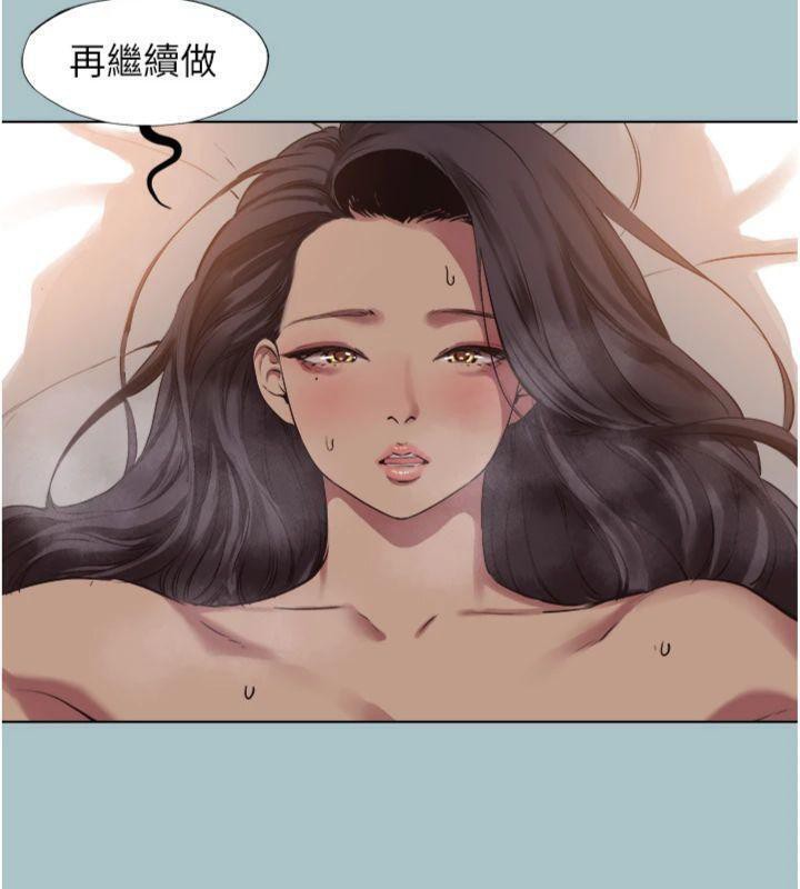 《不要戀愛要打砲》漫画 第11話-室長，其實我…