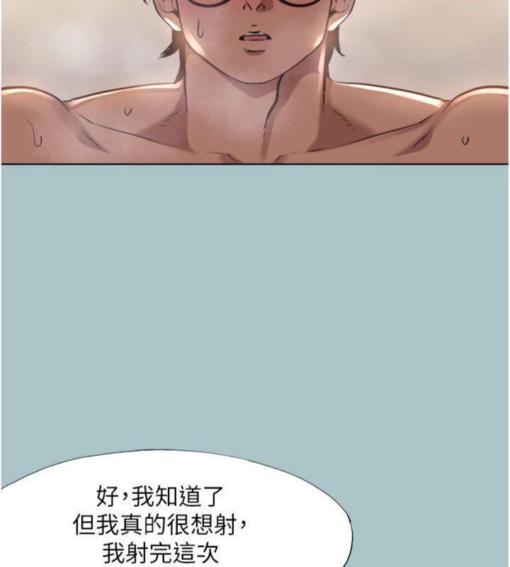 《不要戀愛要打砲》漫画 第11話-室長，其實我…