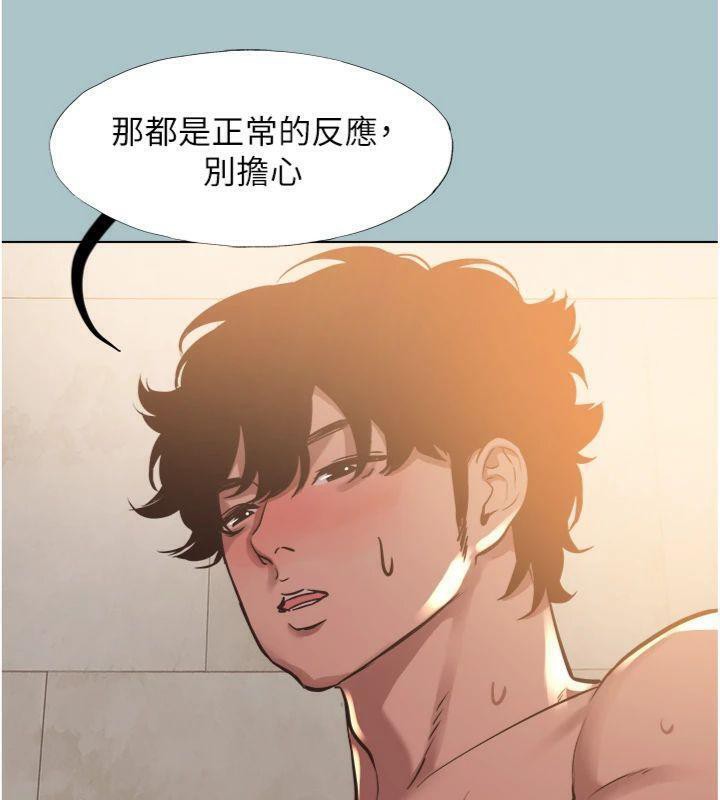 《不要戀愛要打砲》漫画 第11話-室長，其實我…