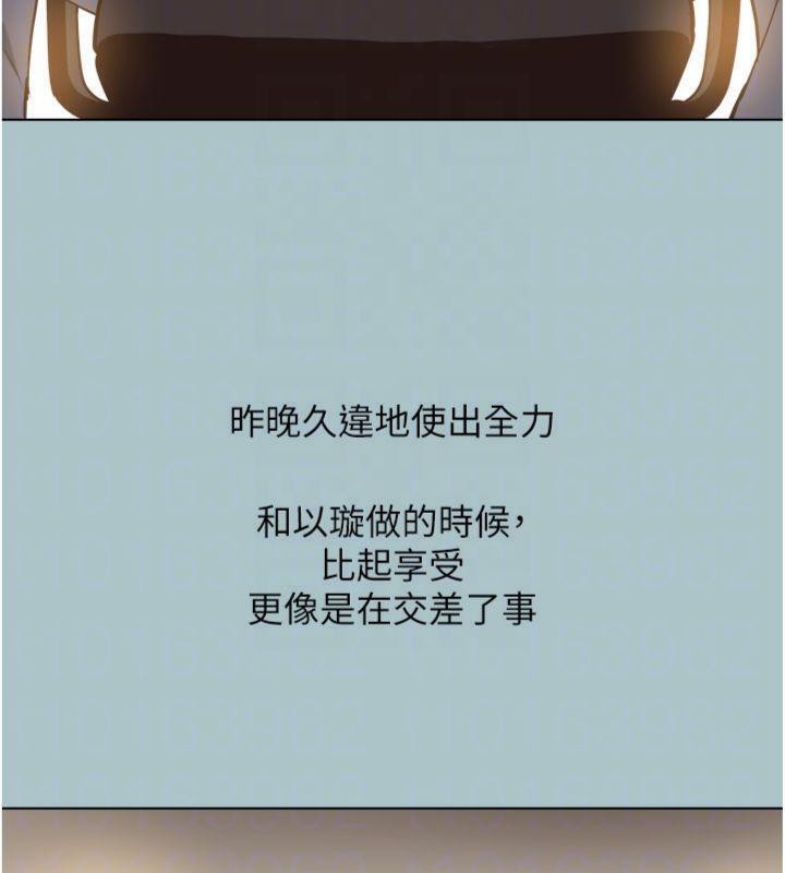 《不要戀愛要打砲》漫画 第11話-室長，其實我…