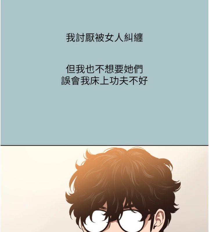 《不要戀愛要打砲》漫画 第11話-室長，其實我…