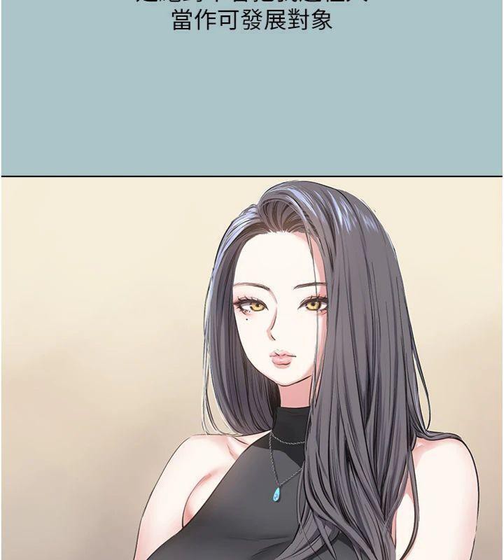 《不要戀愛要打砲》漫画 第11話-室長，其實我…