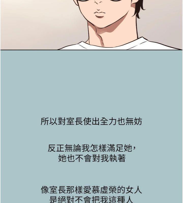 《不要戀愛要打砲》漫画 第11話-室長，其實我…