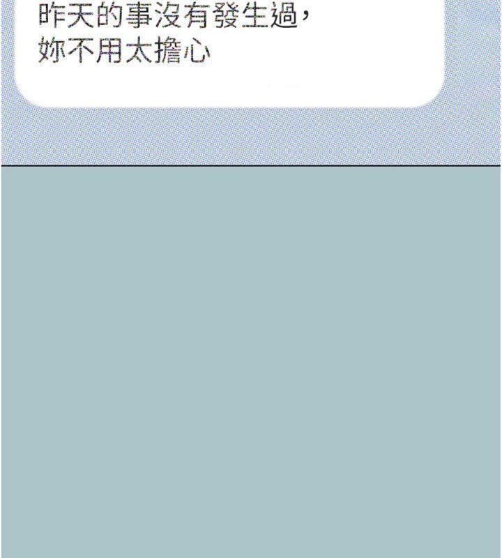 《不要戀愛要打砲》漫画 第11話-室長，其實我…