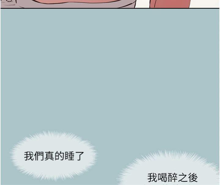 《不要戀愛要打砲》漫画 第11話-室長，其實我…