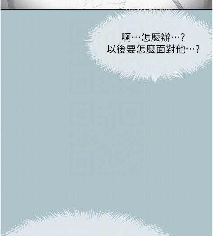 《不要戀愛要打砲》漫画 第11話-室長，其實我…