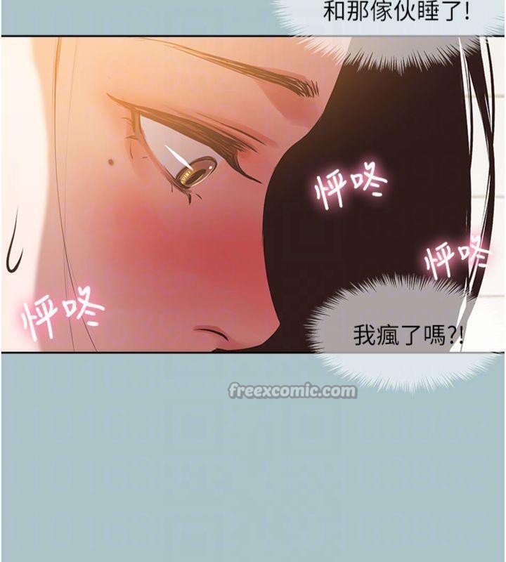 《不要戀愛要打砲》漫画 第11話-室長，其實我…