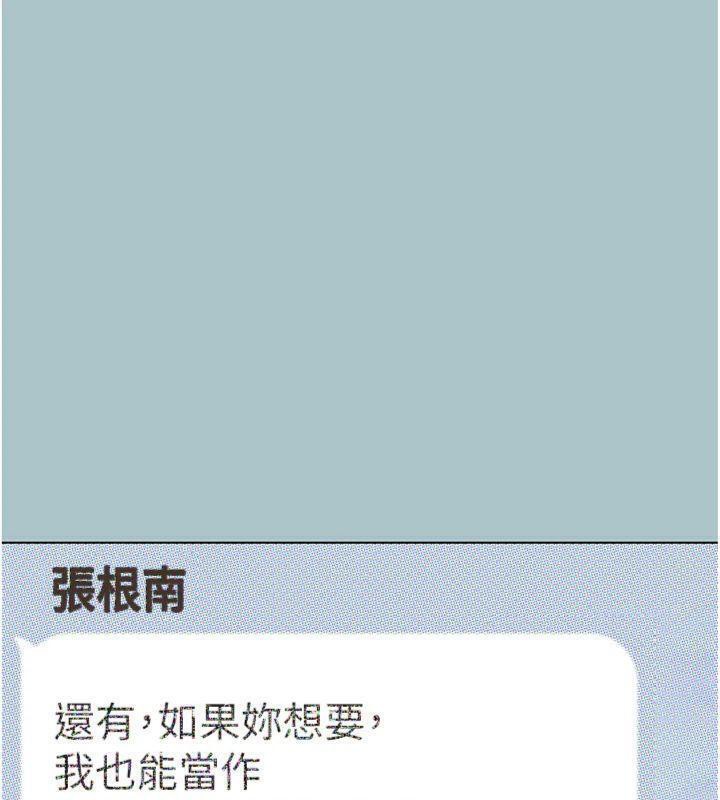 《不要戀愛要打砲》漫画 第11話-室長，其實我…