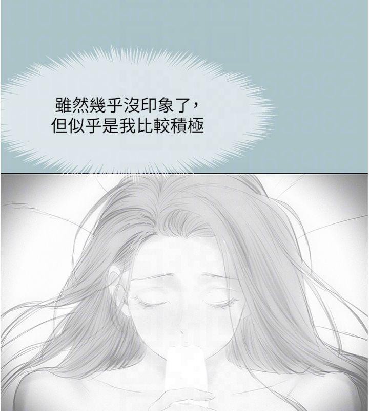 《不要戀愛要打砲》漫画 第11話-室長，其實我…