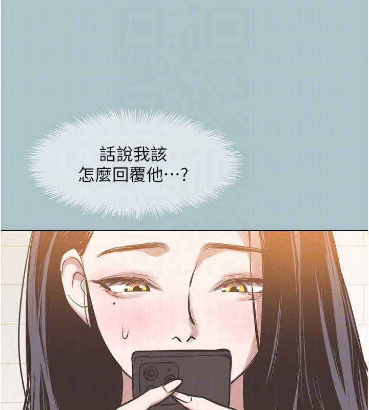 《不要戀愛要打砲》漫画 第11話-室長，其實我…