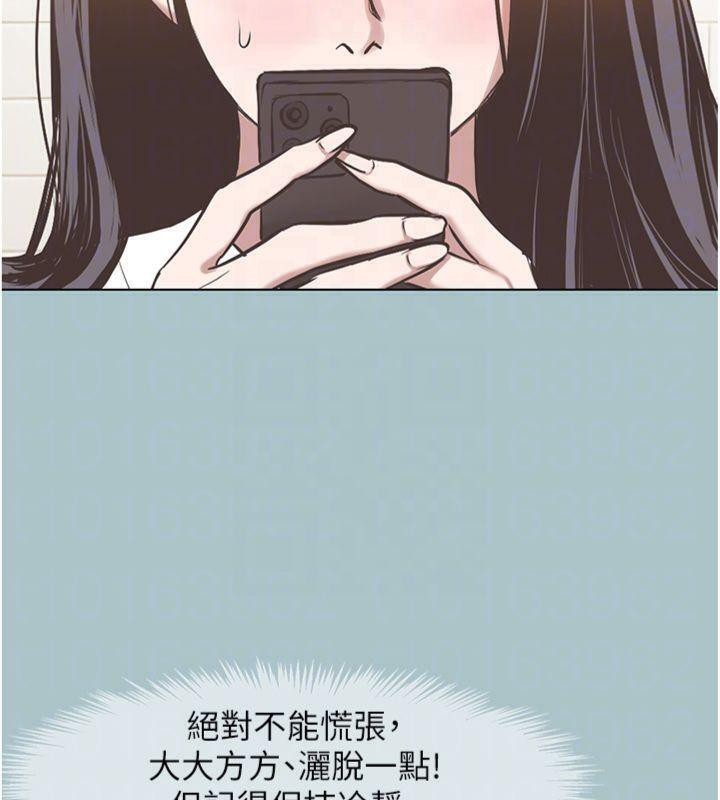 《不要戀愛要打砲》漫画 第11話-室長，其實我…