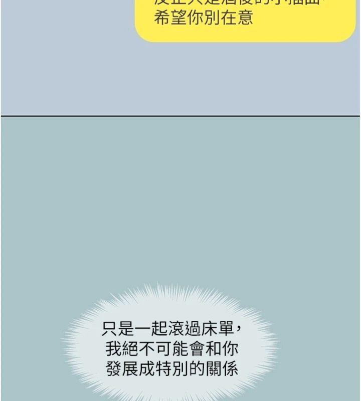 《不要戀愛要打砲》漫画 第11話-室長，其實我…