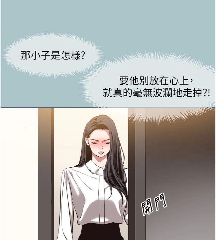 《不要戀愛要打砲》漫画 第11話-室長，其實我…
