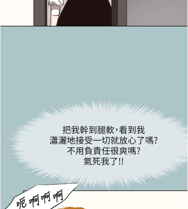 《不要戀愛要打砲》漫画 第11話-室長，其實我…