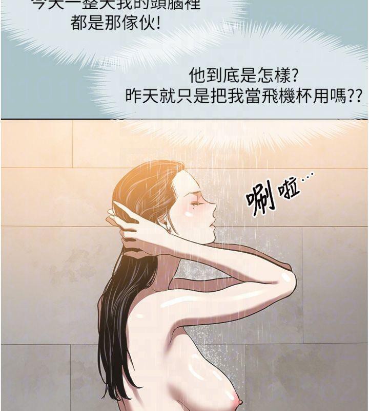 《不要戀愛要打砲》漫画 第11話-室長，其實我…