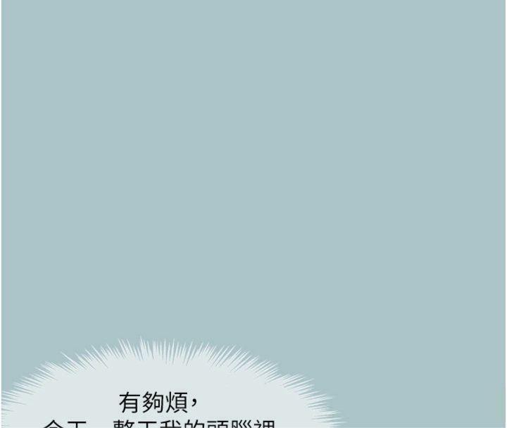 《不要戀愛要打砲》漫画 第11話-室長，其實我…